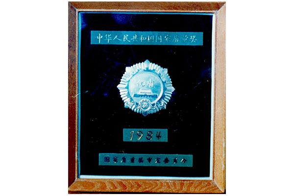1984|(zh)(jing)