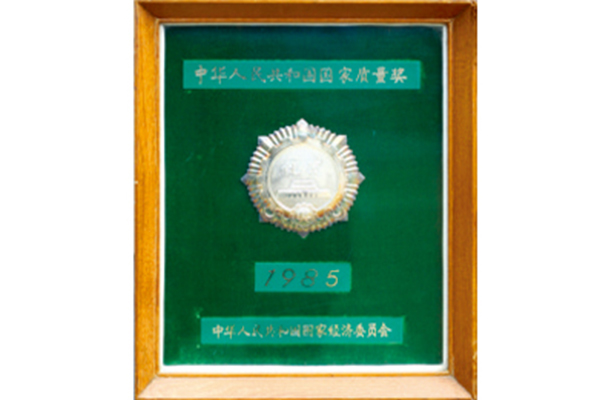1985|(zh)(jing)